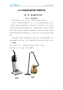 美的内销吸尘器的维修手册