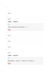 美的历程美学导论期末考试答案