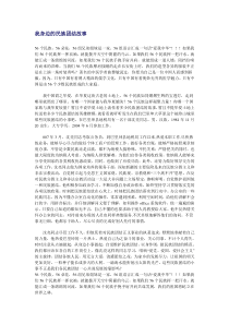 漂亮的简易记账表