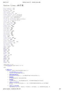 Gentoo Linux文档 -- Gentoo Linux x86手册