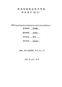 87Speak English Euphemism and Its Social Influence