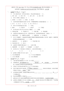 61洛阳理工学院单片机期末考试题(十套)