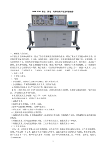 DBK-528E-模电、数电、高频电路实验室成套设备
