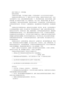 《淘米水的妙用》阅读附答案