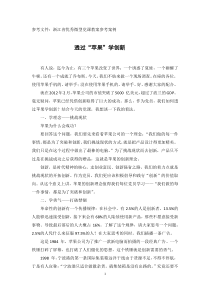 参考文件：浙江省优秀微型党课教案参考案例