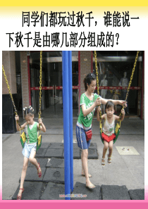 青岛版六年级科学下册6-摆的秘密