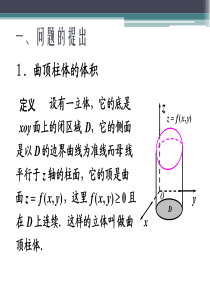 重积分复习资料
