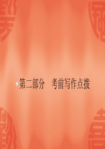 发展等级_应试技巧_考前点拨