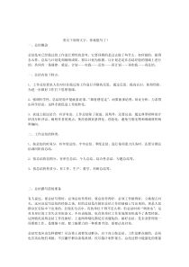 保险公司查勘员工作总结