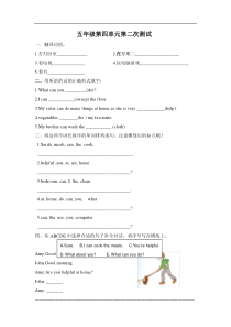 人教版小学英语五年级上册第四单元测试题(含听力材料)