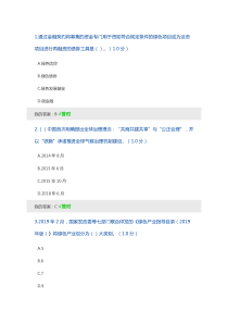 2020年继续教育考试答案