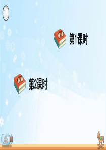 部编版五年级语文下册--16-田忌赛马----精美课件