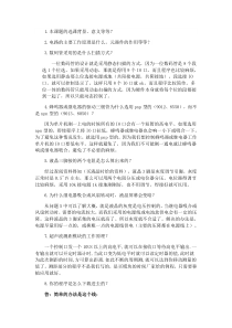 毕设答辩问题总结
