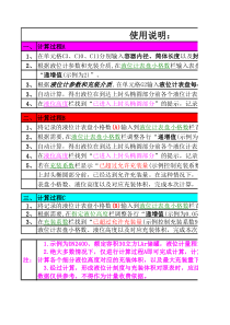 标准椭圆形封头立式低温容器液位计刻度与充装体积计算20140114