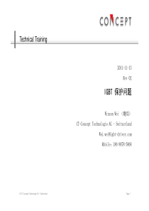 05-IGBT的保护问题-魏炜-20111113-Rev02