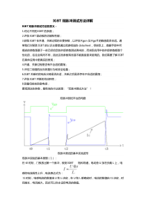 IGBT双脉冲测试方法详解