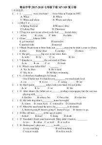 外研新版七年级下英语M7-M9综合练习-(1)