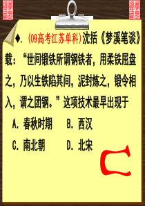 历年高考历史题选