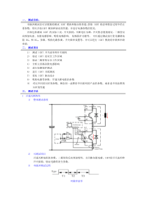 双脉冲测试平台(新)