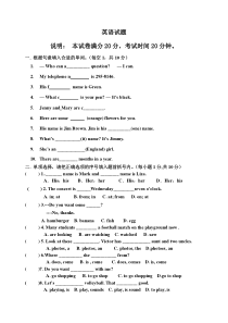 郑州重点中学小升初英语试题