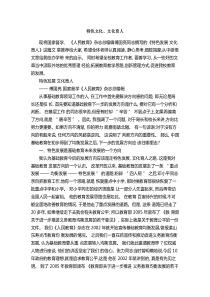 特色文化、文化育人