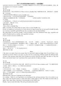 初中满分英语作文