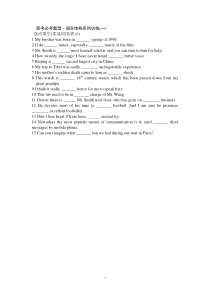 语法填空单句练习专题高考英语