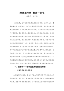 台州沿海城市发展模式研究