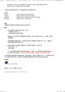 ‘单击鼠标’或‘按键’背后的动作：为按钮组态动作_为按钮使用热键