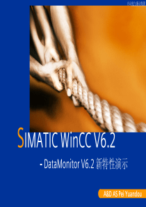 04 - DataMonitor 新特性演示