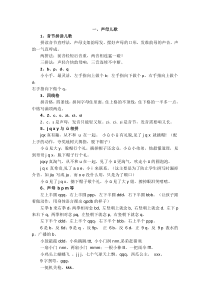 认识声母的儿歌口诀