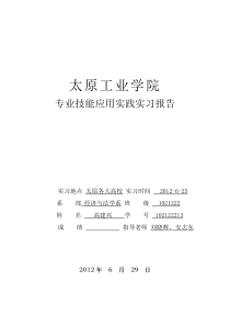 大学生消费行为分析报告