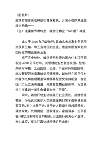 2020年物业疫情防控工作总结