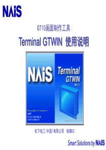 GTWIN-教材