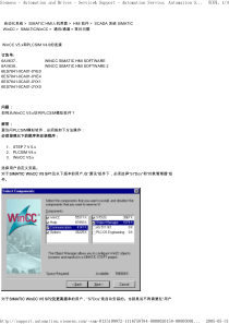 WinCC V5.x和PLCSIM V4.0的连接