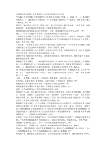 变压器的上层油温一般不能超过85度