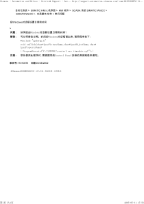 经Windows对话框设置日期和时间