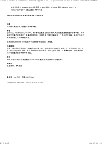 使用字或双字格式的变量会提高报警记录的性能