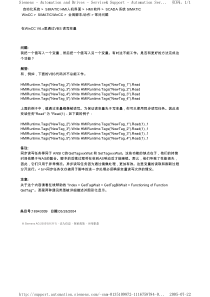 在WinCC V6.x里通过VBS 读写变量