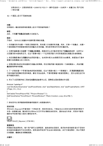 在一个画面上显示不同趋势曲线