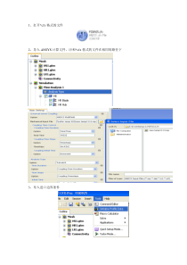 ANSYS-CFX使用说明