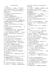 国土资源局国土资源知识考试题库