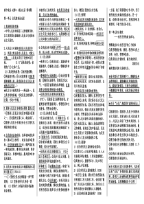 高中政治-必修二-政治生活-简答题