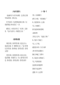 一年级语文
