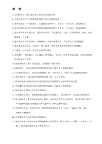 计算机第一章练习