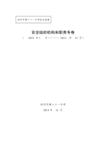 郑教明电42号(附件)