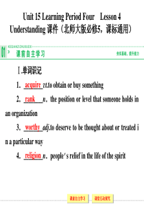 北师大版高中英语必修五Unit-15《Learning》(Lesson-4)