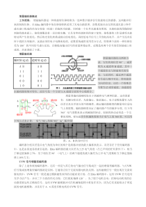 增量式编码器