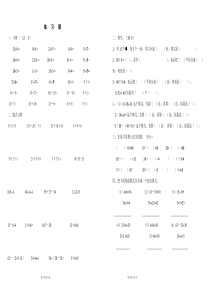 最新人教版二年级数学下册第五单元试卷