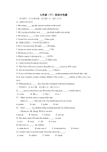 沈阳市-七年级(下)英语月考试题-2015.5.20